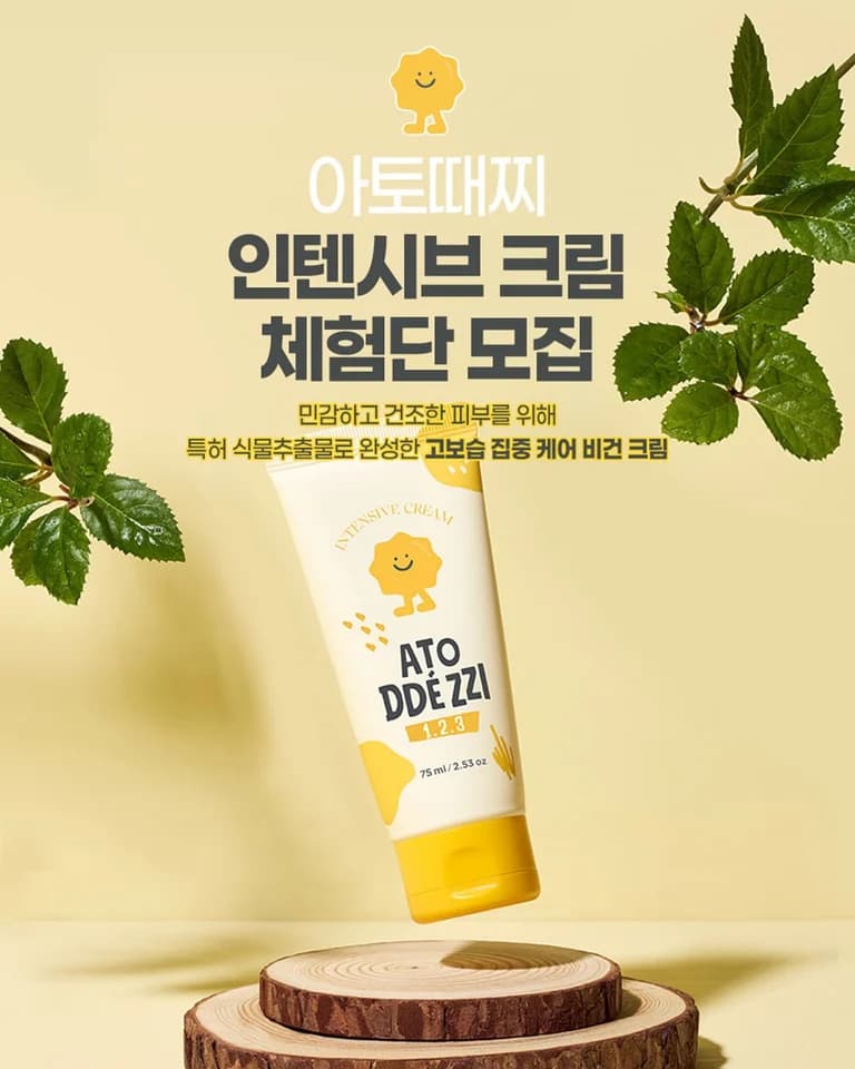 아토때찌 모집 게시물 첫 번째 이미지