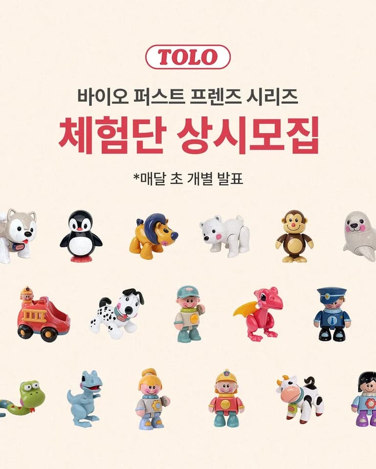 토이미소 모집 게시물 첫 번째 이미지