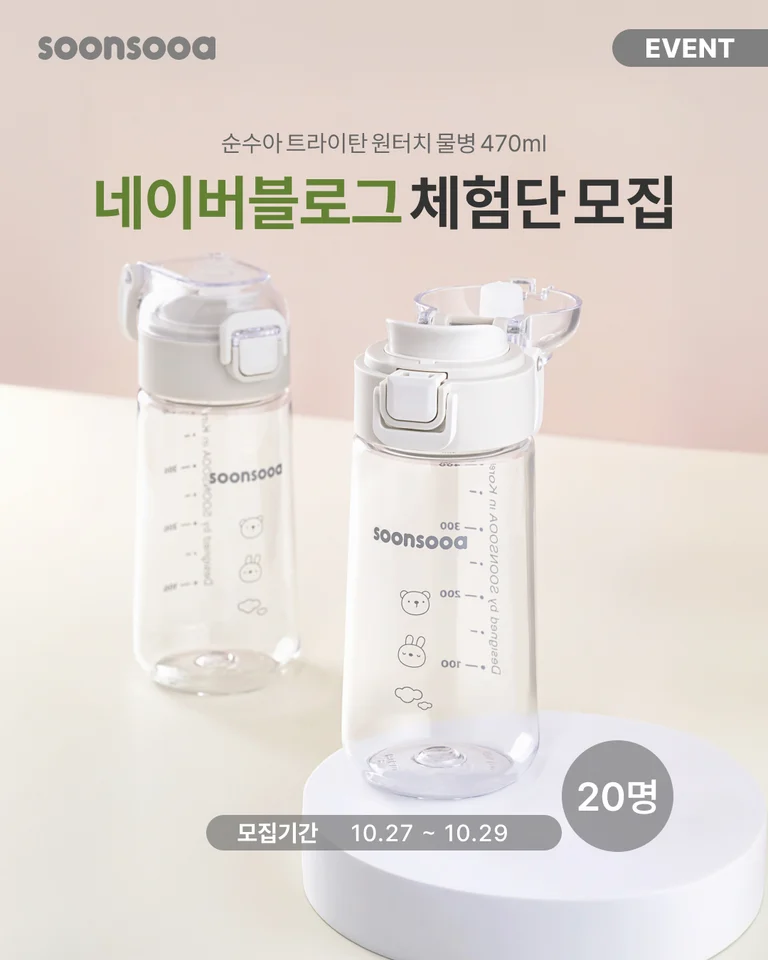 순수아 모집 게시물 첫 번째 이미지
