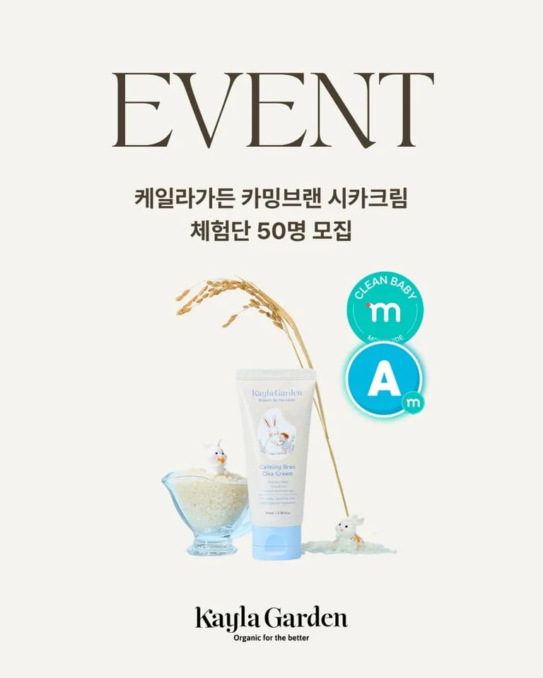 케일라가든 모집 게시물 첫 번째 이미지