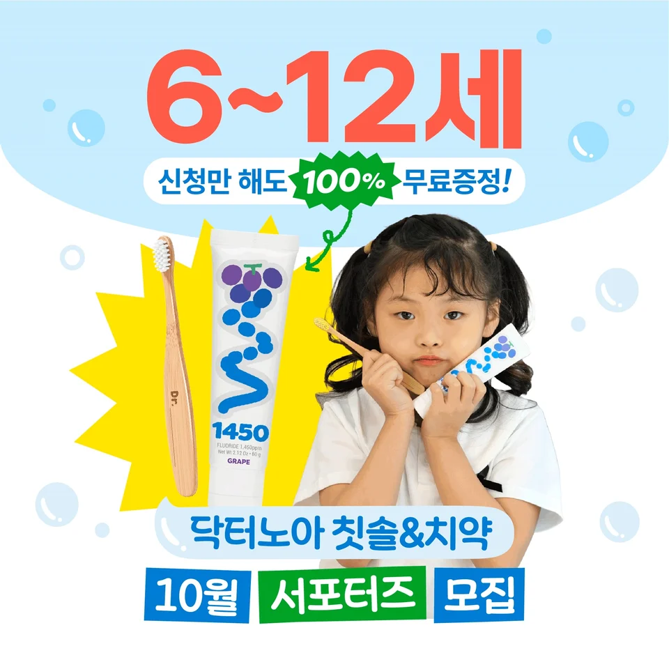 닥터노아 모집 게시물 첫 번째 이미지
