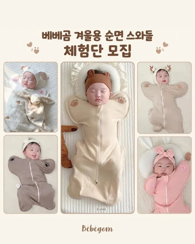 베베곰 모집 게시물 첫 번째 이미지