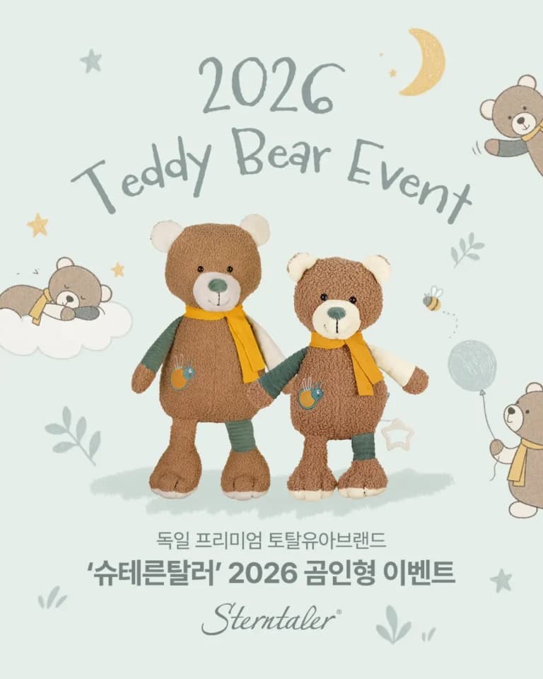 슈테른탈러 모집 게시물 첫 번째 이미지
