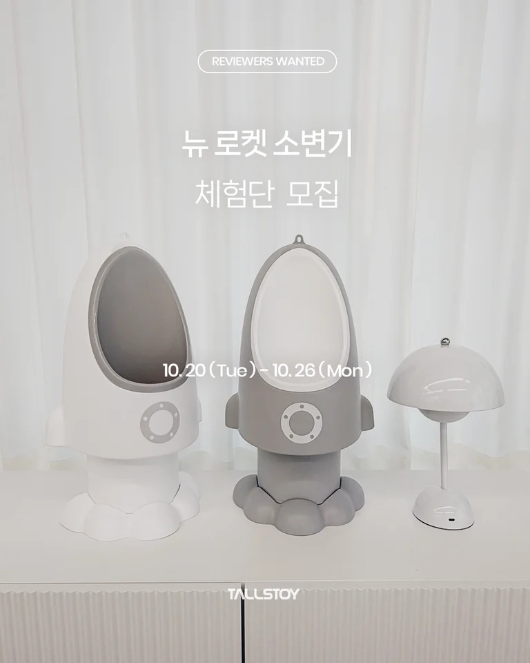 톨스토이 모집 게시물 첫 번째 이미지