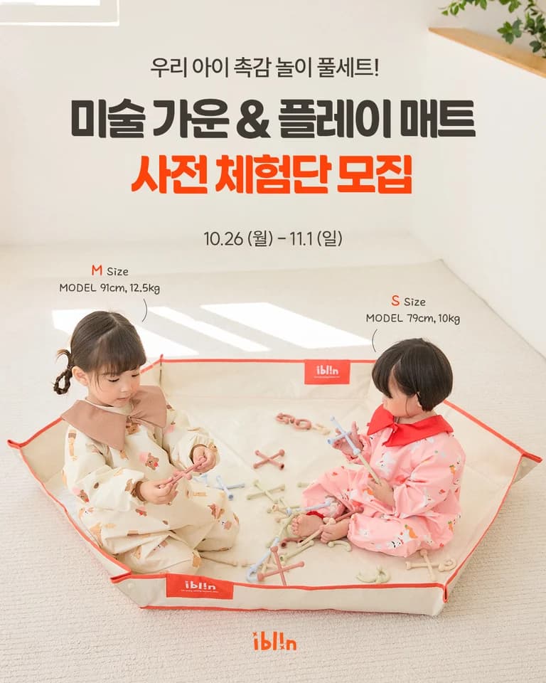 아이블린 모집 게시물 첫 번째 이미지