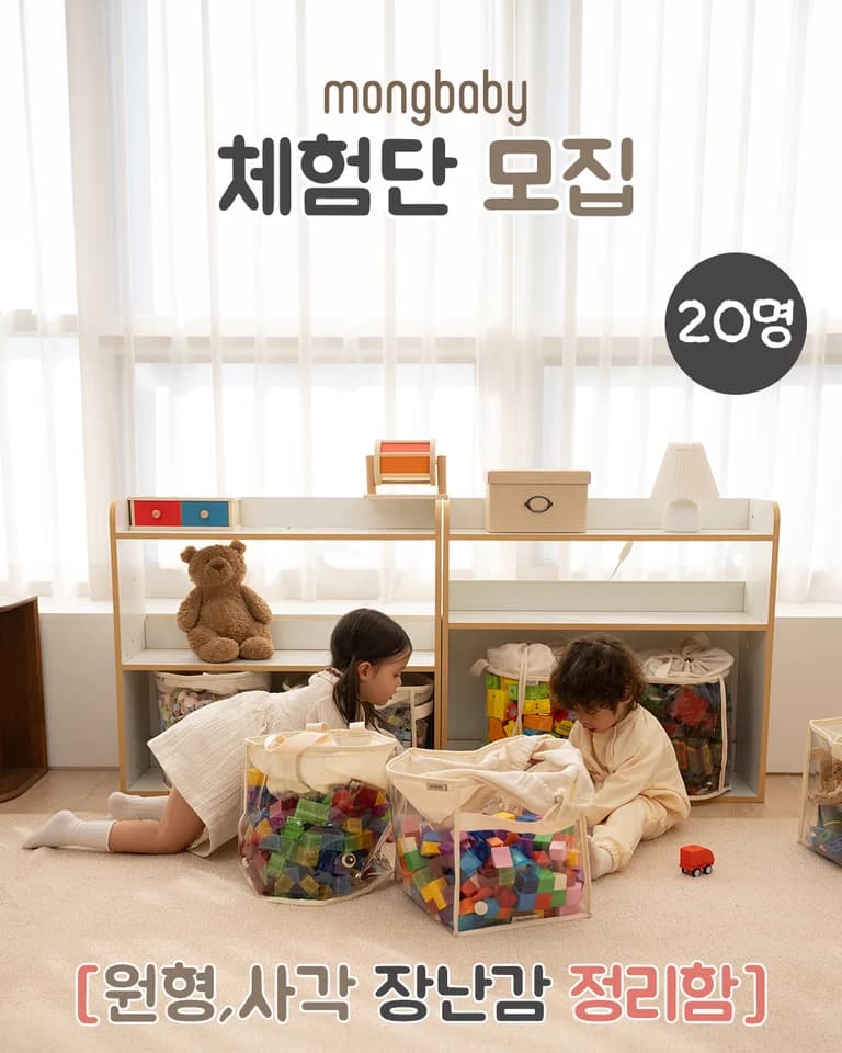 몽베이비 모집 게시물 첫 번째 이미지