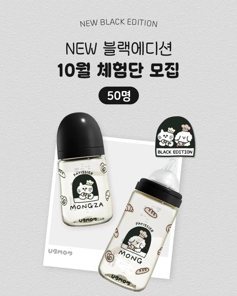 유비맘 모집 게시물 첫 번째 이미지