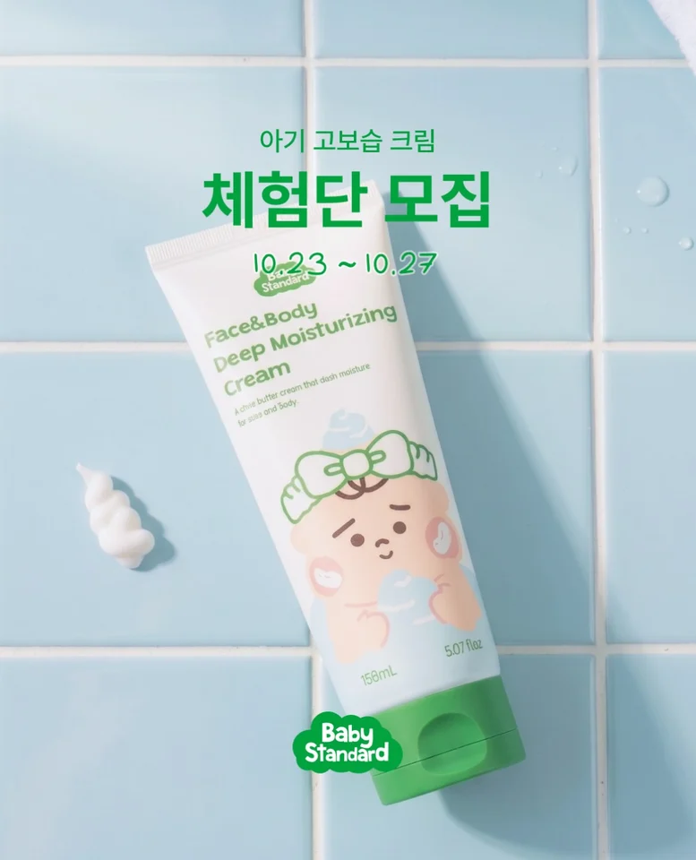 베이비스탠다드 모집 게시물 첫 번째 이미지