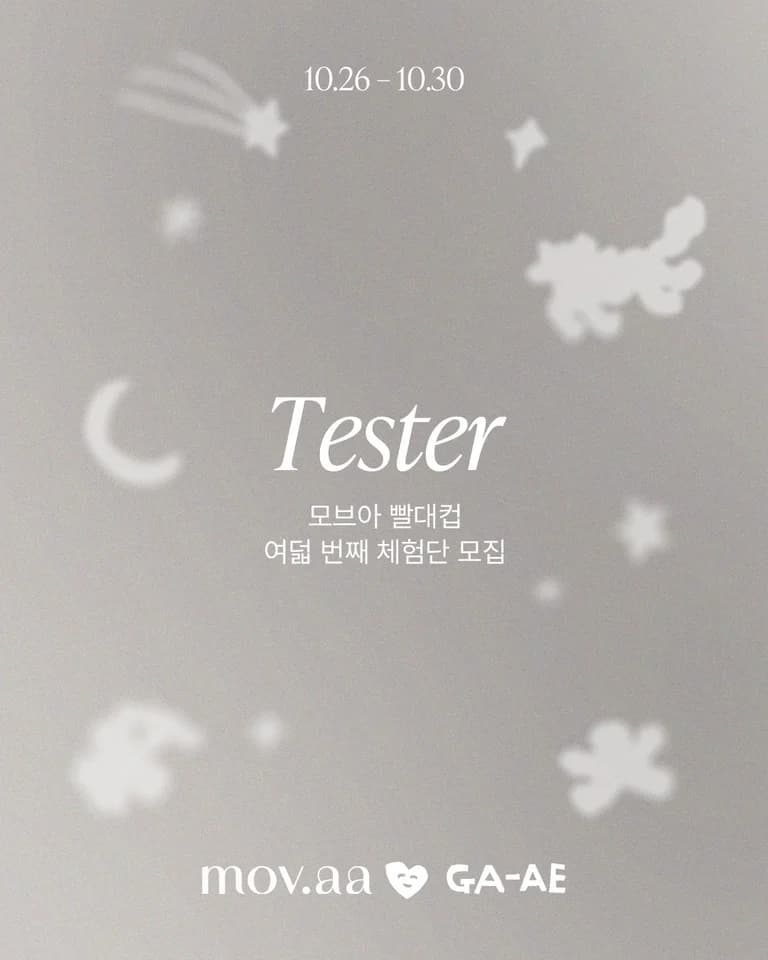 모브아 모집 게시물 첫 번째 이미지