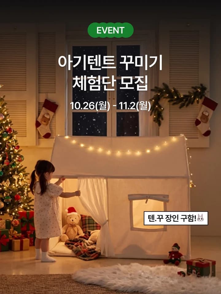 아띠래빗 모집 게시물 첫 번째 이미지