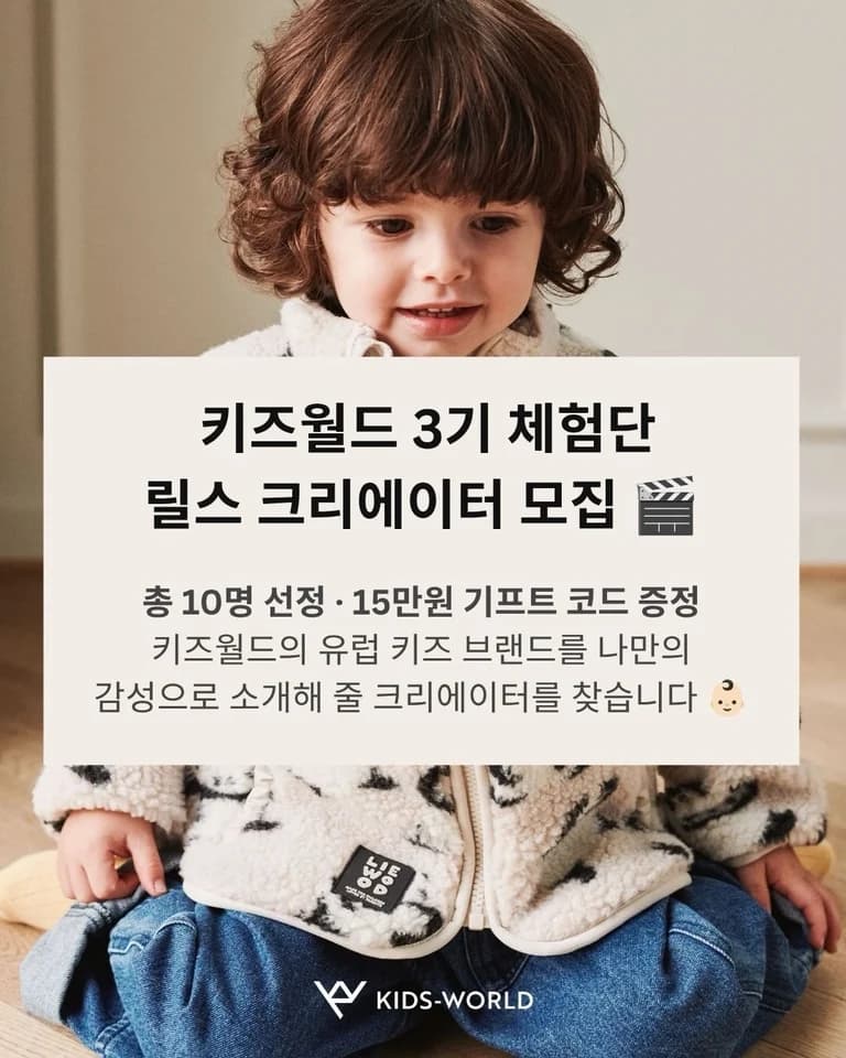 키즈월드 모집 게시물 첫 번째 이미지